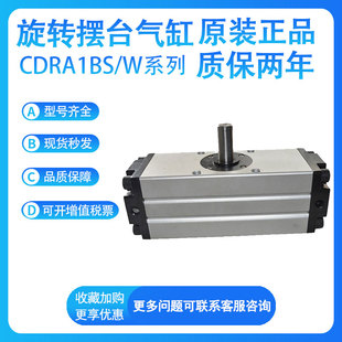 180S齿轮摆动旋转气缸 SMC ClDRA1BW30 100 CDRA1BS