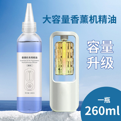 香薰机精油补充液酒店会所家用