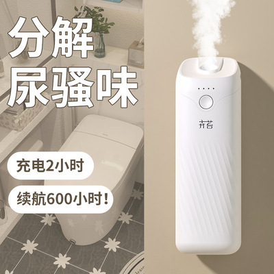 卉苔白月光自动除臭喷香机香氛机