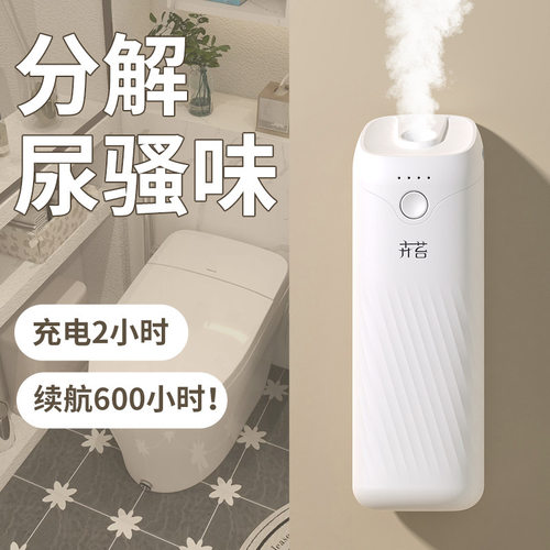 卉苔白月光自动除臭喷香机香氛机