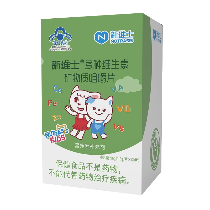 新维士多种维生素矿物质咀嚼片60片营养素补充青少年儿童,保健食品/膳食营养补充食品,补充维生素/矿物质保健食品,淘宝优惠券,粉丝福利购,淘宝优惠卷