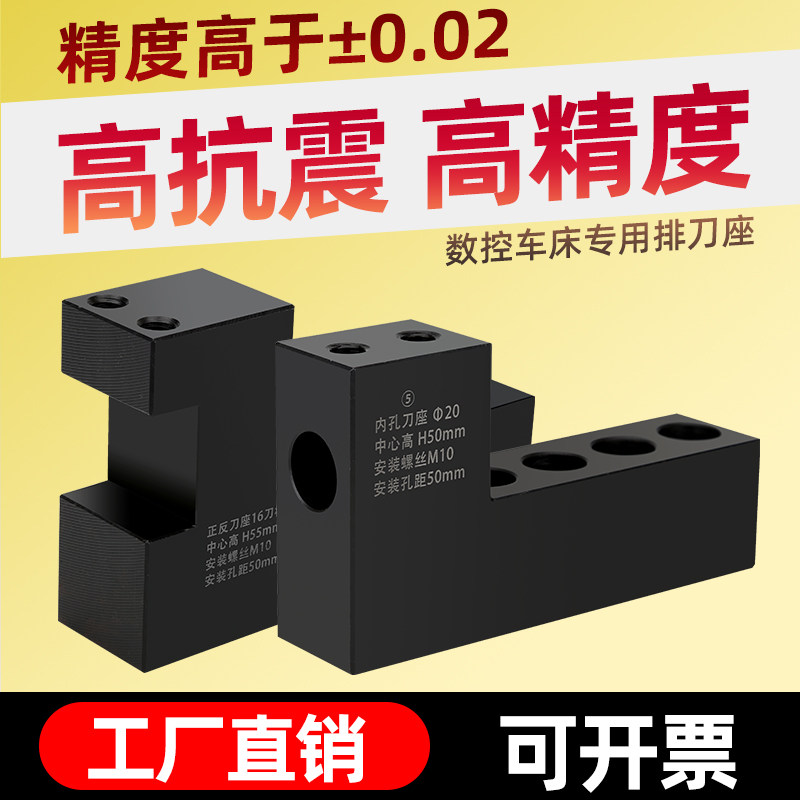 数控车床排刀座斜轨排刀架机床辅助排刀机u钻座内孔正反钻孔刀架