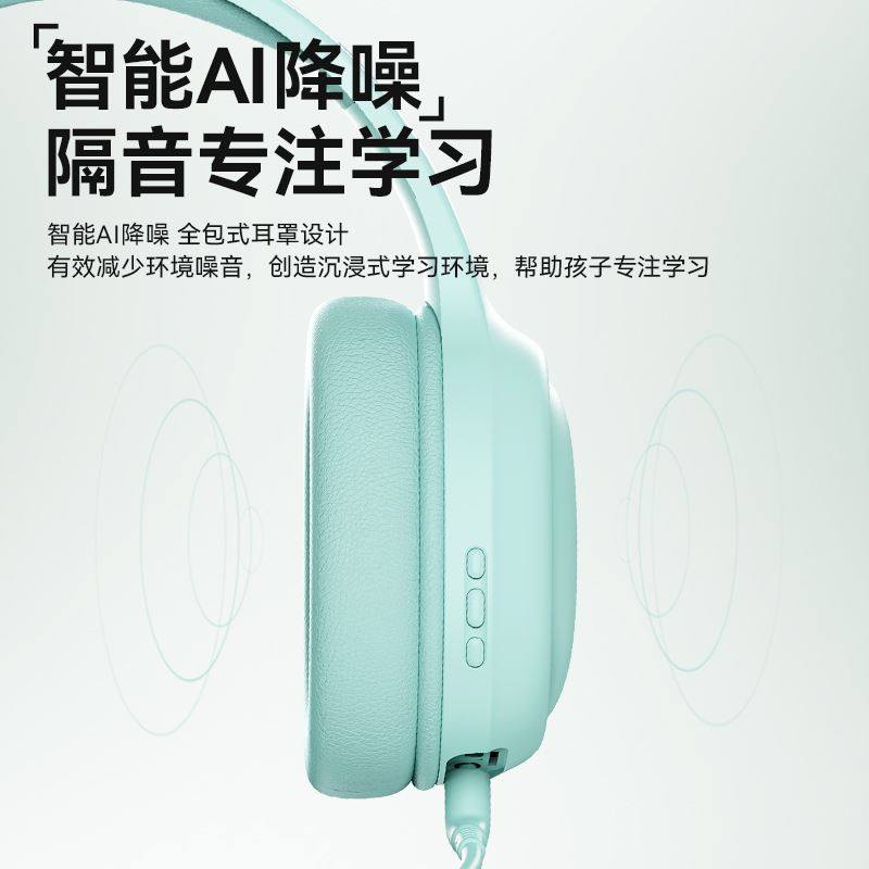 阿尔法蛋学生耳机B1降噪高音质耳返头戴式耳麦听力记忆护耳