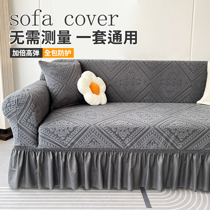 沙发套罩全包防猫抓一体四季通用弹力老式一二三直排裙边新款2025,居家布艺,沙发套,淘宝优惠券,粉丝福利购,淘宝优惠卷