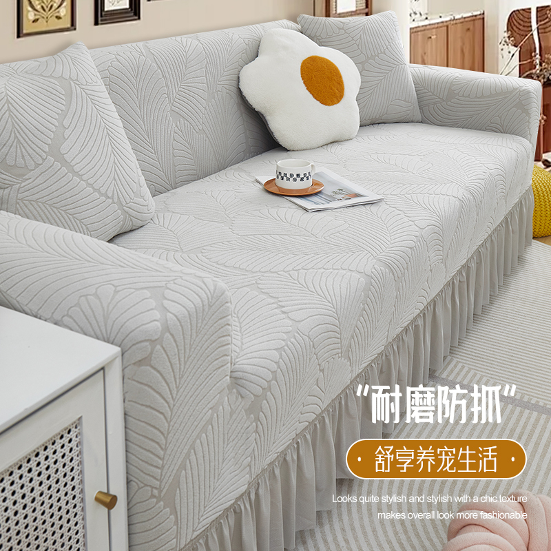 裙摆沙发套罩弹力全包