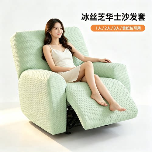 夏季冰丝头等舱通用全包沙发套