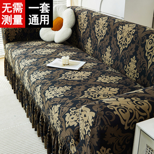 风格四季通用沙发套布艺欧式