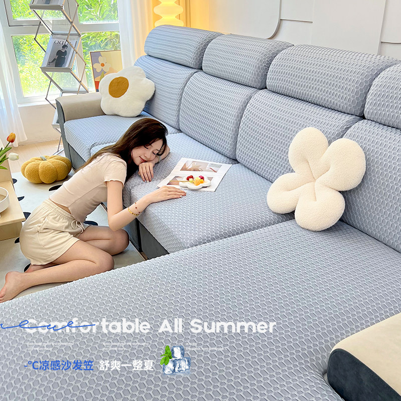 夏季冰丝沙发套罩弹力贵妃三人坐垫套凉感2025夏天全包防滑沙发笠,居家布艺,沙发套,淘宝优惠券,粉丝福利购,淘宝优惠卷