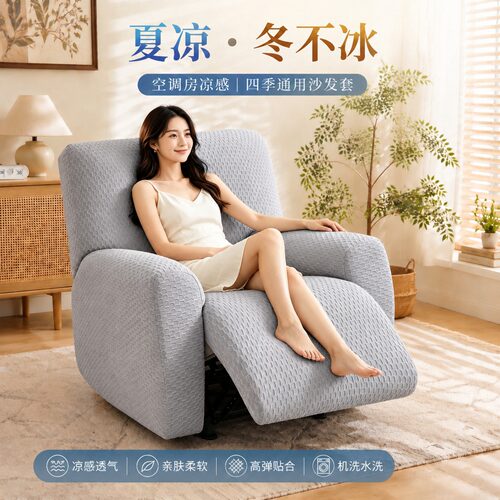 适用电动头等舱功能沙发套