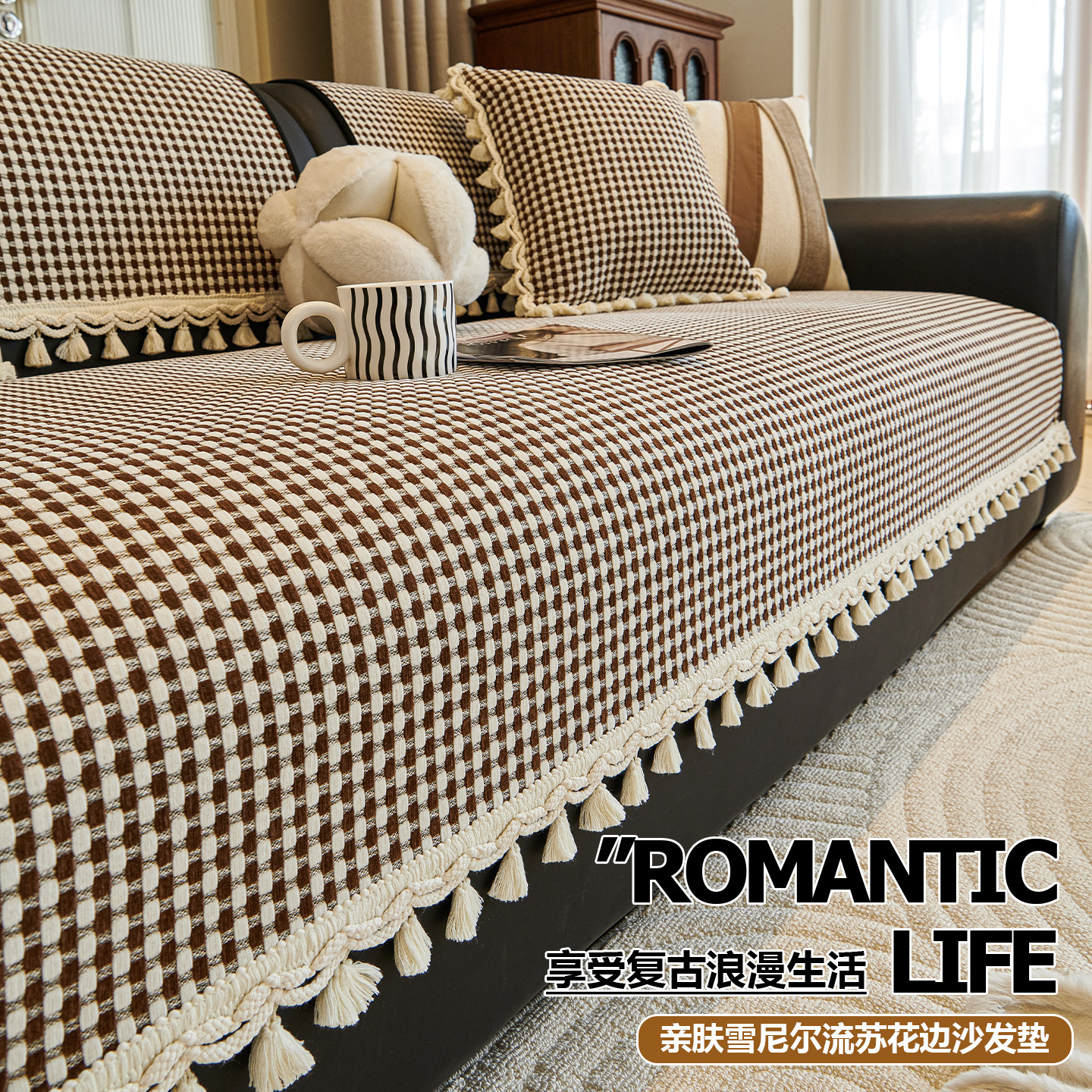 北欧风加厚雪尼尔沙发垫2025新款固定防滑四季通用一片式沙发盖布,居家布艺,沙发垫,淘宝优惠券,粉丝福利购,淘宝优惠卷