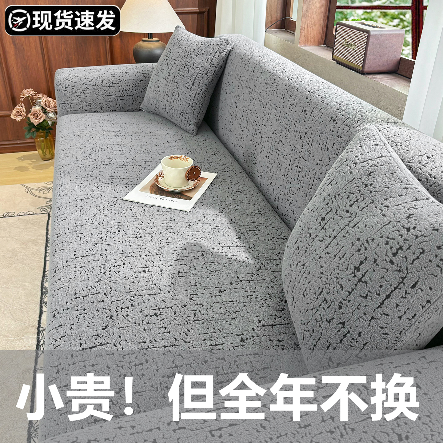 2025新款四季通用型弹力沙发套