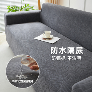 防猫抓弹力新款 防水隔尿沙发套罩直排全包一体式 防滑复古沙发垫布