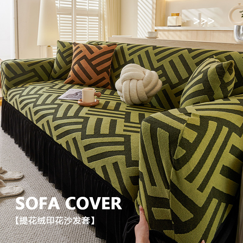 2025新款现代轻奢高级感防滑四季通用全包皮沙发套罩坐垫全盖布巾,居家布艺,沙发垫,淘宝优惠券,粉丝福利购,淘宝优惠卷
