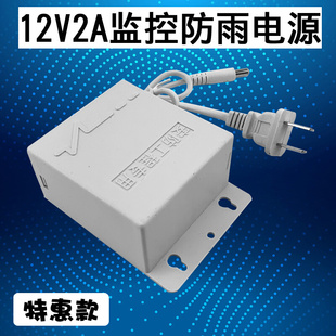 监控电源白色双线 小白防雨防水安防工程专用12V2A室内外通用款