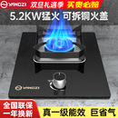 扬子燃气灶单灶家用液化气煤气灶天然气厨房台式 节能大火力 嵌入式