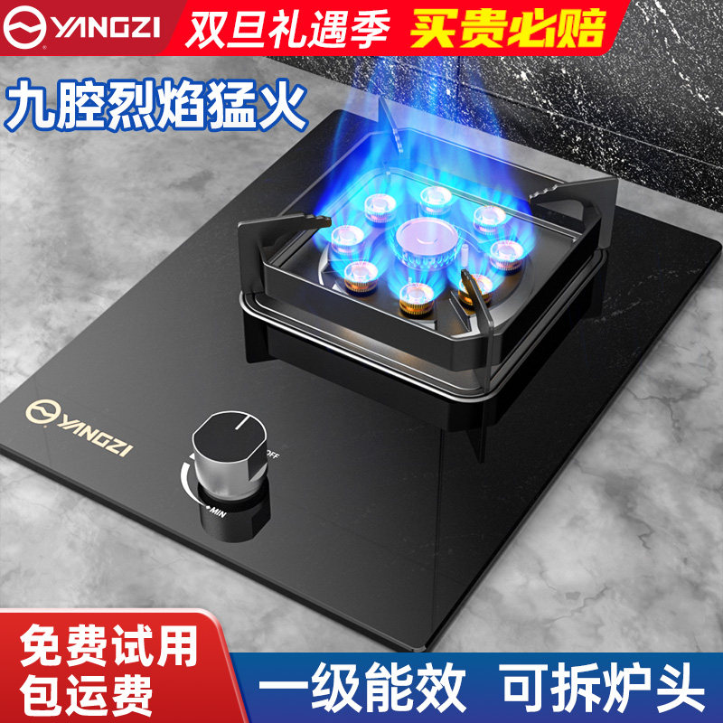 扬子猛火燃气灶液化气灶炉具煤气灶单灶家用灶台灶具新款台嵌两用