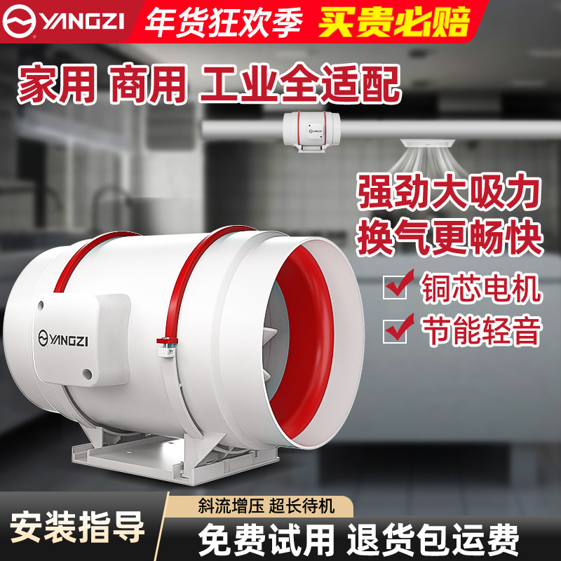 扬子管道风机斜流增压客厅大吸力静音卫生间换气扇厨房排风新风机