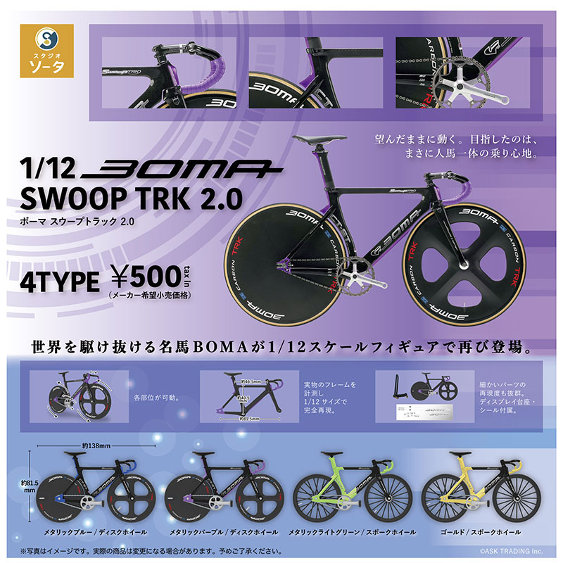 预订[龟仙社]日本SO-TA