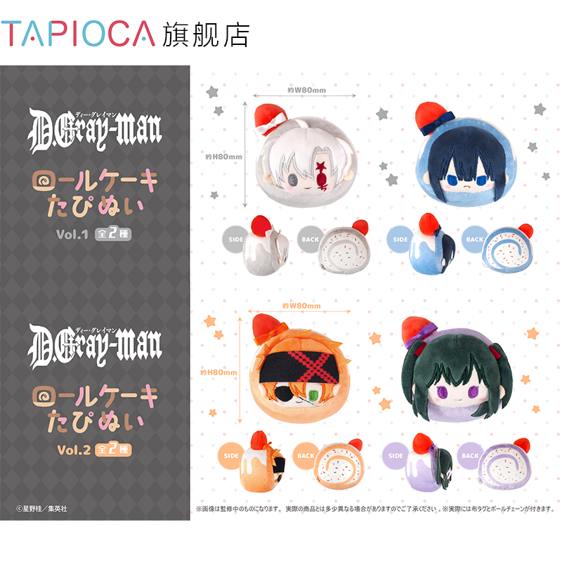 预订[龟仙社]驱魔少年周