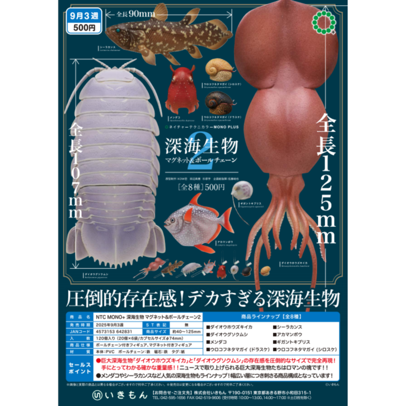 预订[龟仙社]日本IKIMON