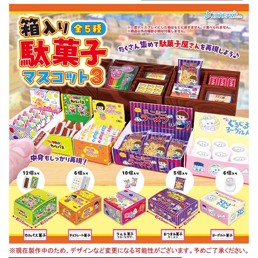 预订[龟仙社]日本正版J.