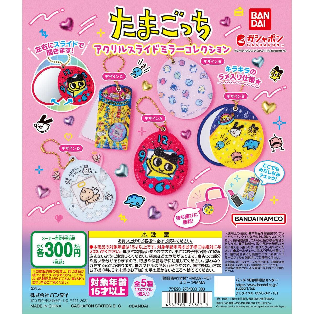 预订[龟仙社]拓麻歌子亚