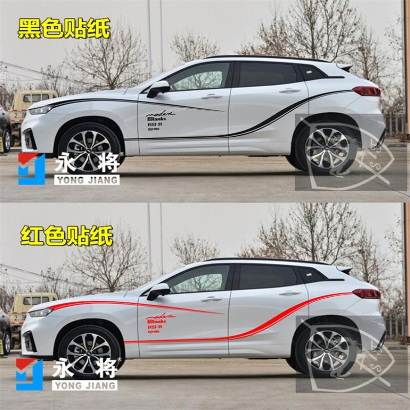 长城魏派VV7车贴拉花 WEY VV5 vv6H P8汽车改装饰个性车身腰线贴