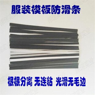 服装模板砂纸条红沙绿砂s不干胶自贴背胶条沙皮条双面胶砂带防滑