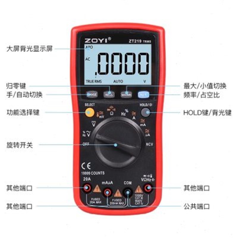 众仪自动量程万用表l ZT219 高精度四位半防烧真有效值数字万用表