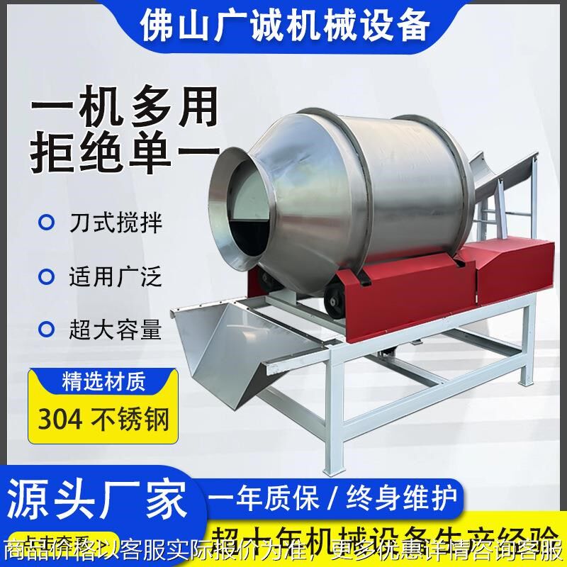 食品不锈钢滚筒搅拌机 萝卜条鸡爪腌菜拌料机 翻斗V自动上料搅拌
