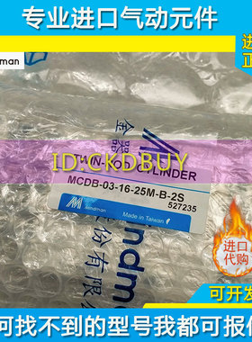 台湾金器双轴倍力滑台气缸MCDB-03-10/20/E25/32-25/50/100M-B-2S