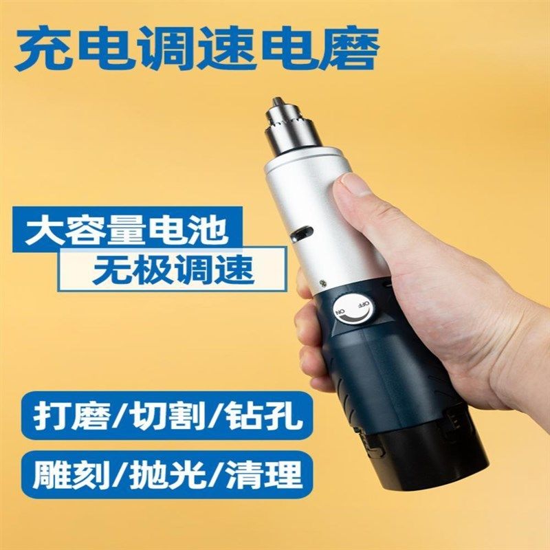 佳言电磨机小型i手持充电打磨机电动玉石木工雕刻抛光打磨工具电