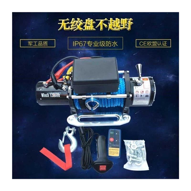 电动绞盘12fv24伏迪尼玛绳绞盘越野自救汽车尼龙绳6000-13500磅