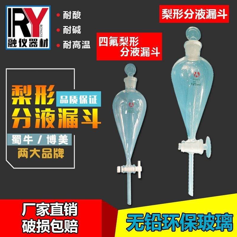 5000ml 梨形分液漏斗 玻璃梨形分液漏I斗 教学仪器 实验室用品器,搬运/仓储/物流设备,其他起重搬运设备,淘宝优惠券,粉丝福利购,淘宝优惠卷