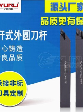 外圆杠杆刀ACLCR1212JX-09FF AVJBR1212JX-11FF AOVJBR1616JX-11F