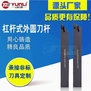 外圆杠杆刀ACLCR1212JX-09FF AVJBR1212JX-11FF AOVJBR1616JX-11F