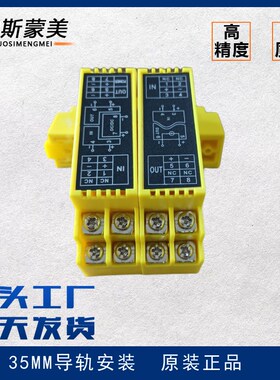 NPDL-e00222011一入一出交流电流变送器