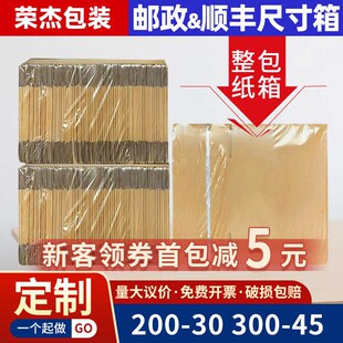 正方形快递箱半高纸箱淘宝u包装箱特硬方形打包纸板箱小纸盒子定