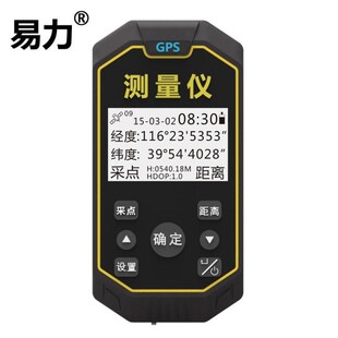 易力X28高精度手持GPS定位仪经纬度H坐标海拔测量仪星户外导航仪