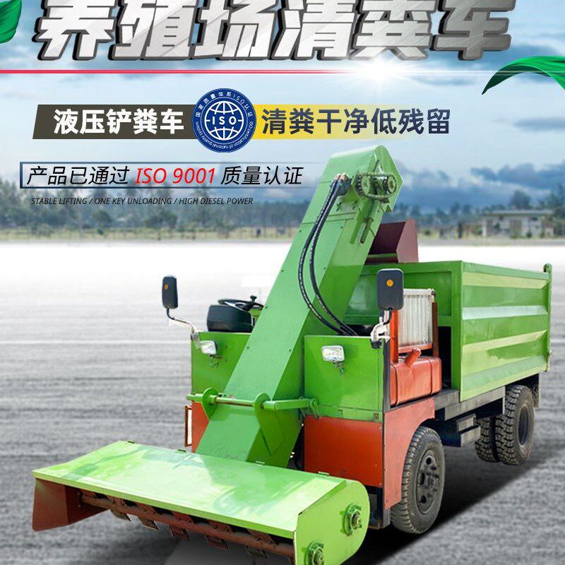 柴油机动力清粪车养殖户地面清洁C车大型四轮刮粪机牛粪收集车现