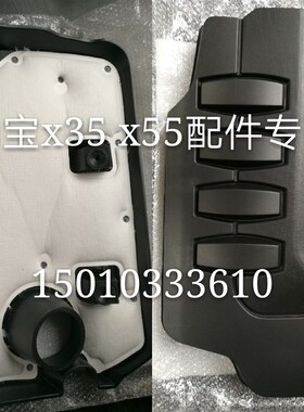 北汽威旺S50北汽绅宝X35 AX55发动机罩上盖板上护罩上护板罩