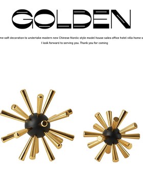 新中式金属海胆球摆件创s意几何铁工艺品欧式样板房酒柜装饰品摆