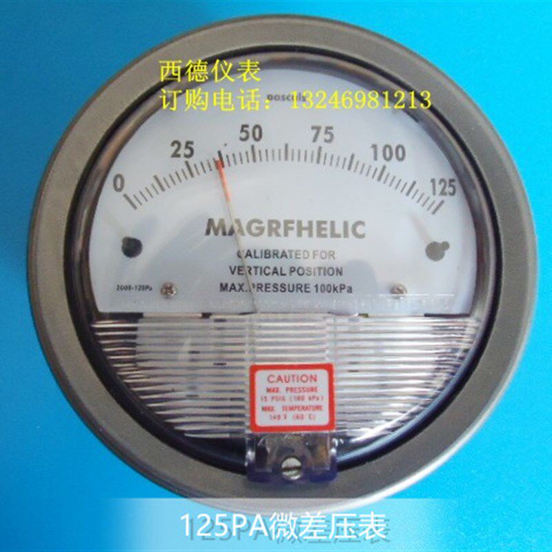 0-125PA微差压表,压差表,差压表,风压表,无尘.室用差压表