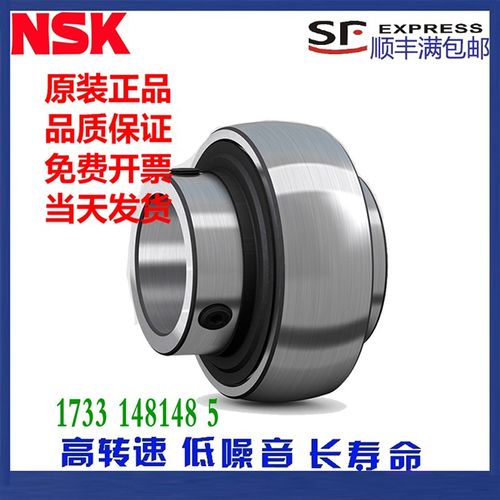 NSK轴承SER EN NA EW HC214-43-44 215-46-47-4N8 217-52 ER218-5