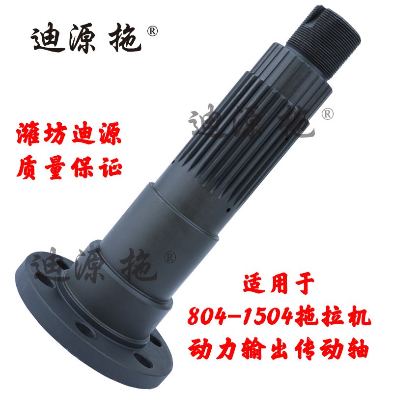 适用雷沃欧豹TD804-1504拖拉机配件FT800A.41.108动Y力输出传动轴