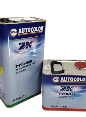 PPG汽车漆P190-588清漆ICIy938/939/760/790固化剂光油汽车亮光
