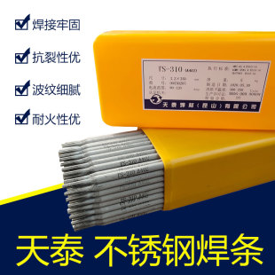 A4z32 A412 A427 A422 A462焊接30Q4A402焊条不锈钢电焊条 A407