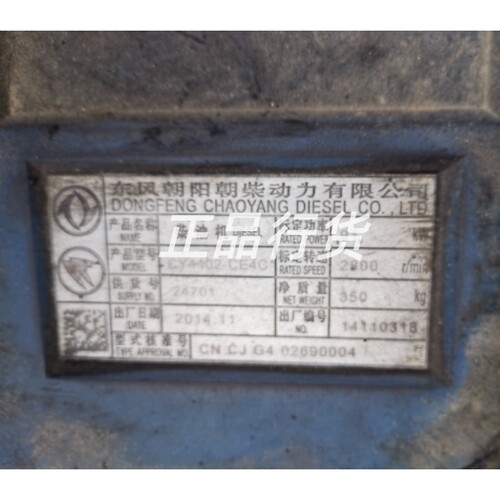 东风朝柴柴油发动机CY4102-CE4LC EGR连接管配件