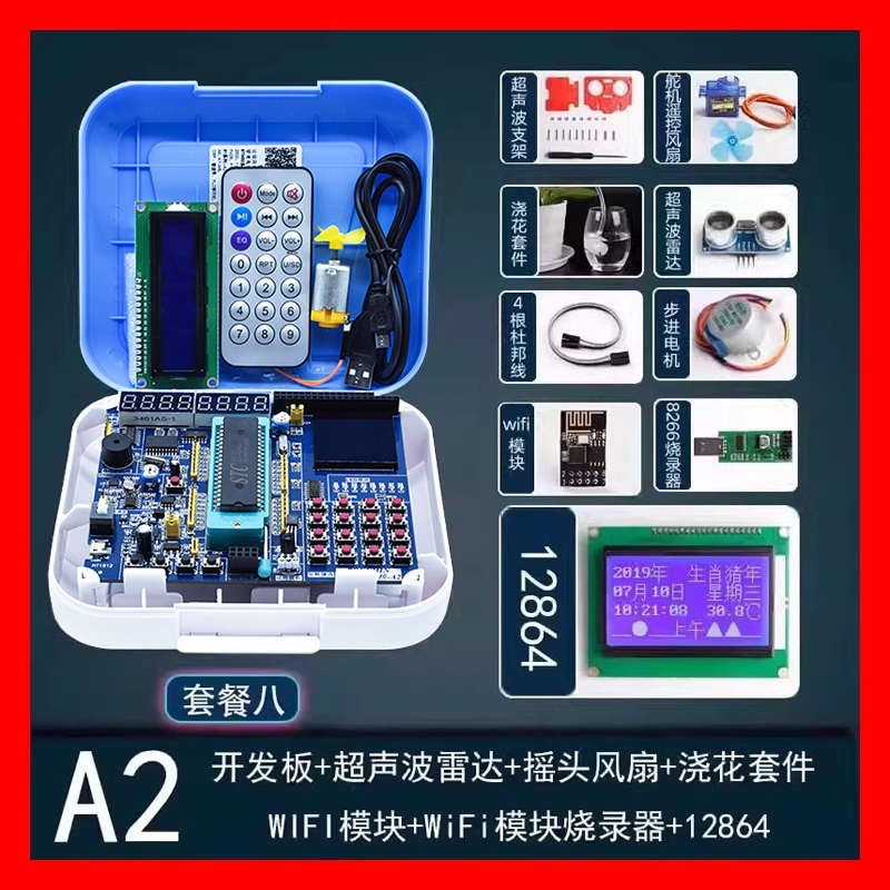 开发科大板协单片自动化stc51机开发版a2江技机Qc51普单片51中科