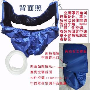 内机专用免拆深度工具全套挂墙布防漏水 空调清洗罩接水罩家用挂式